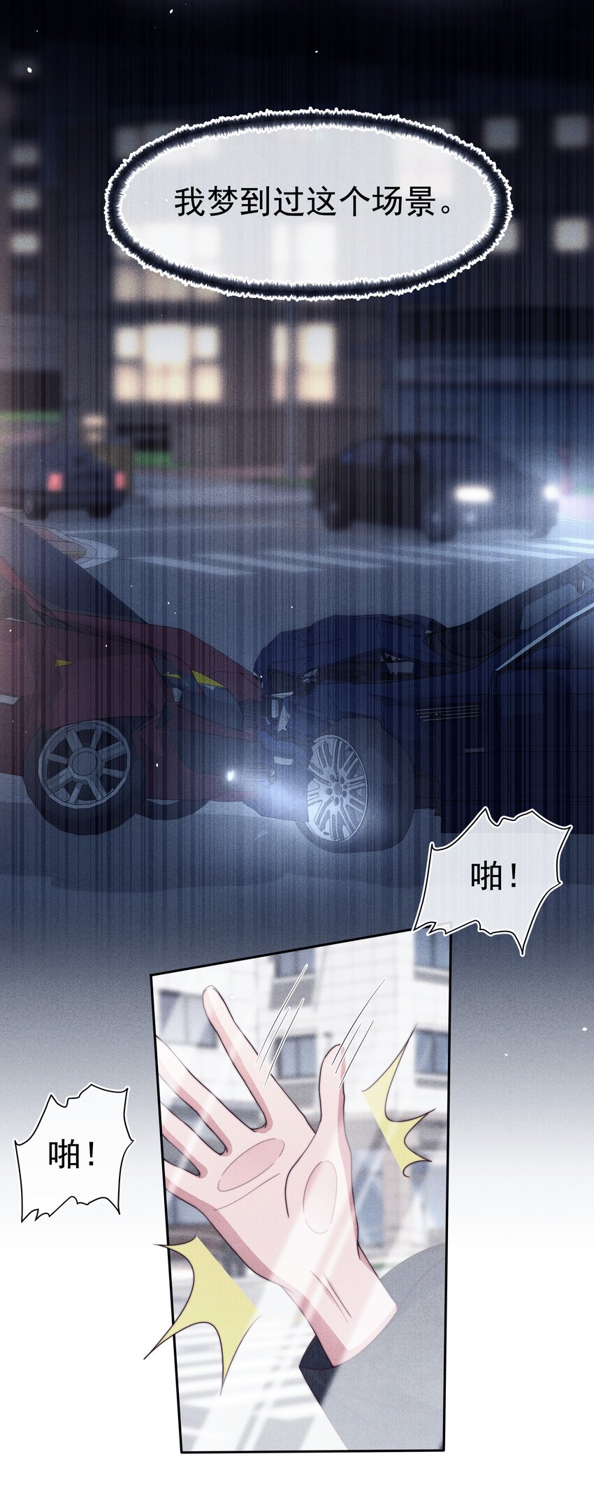 038受伤19