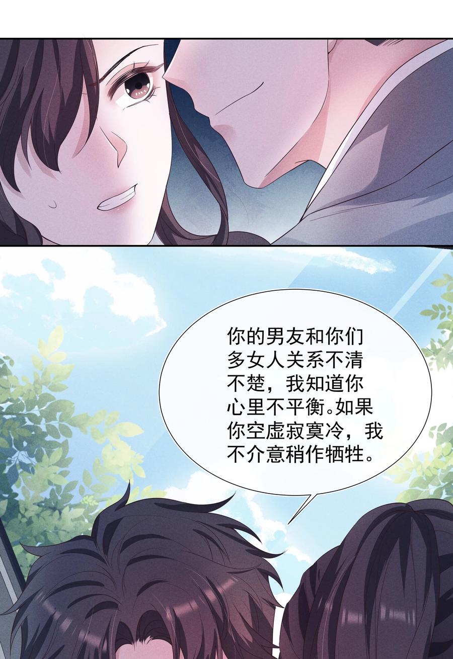 025 偷听31
