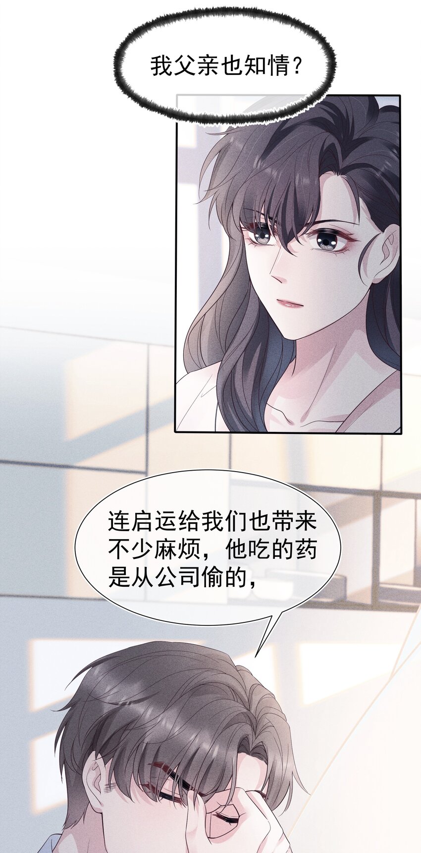 031 内情19