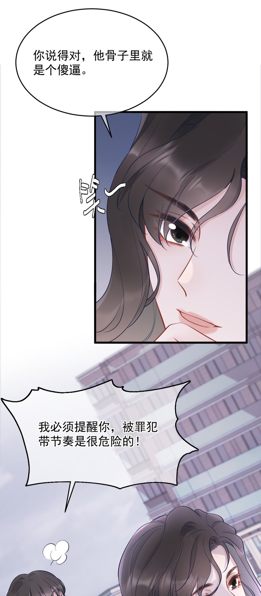 第3话 了解38