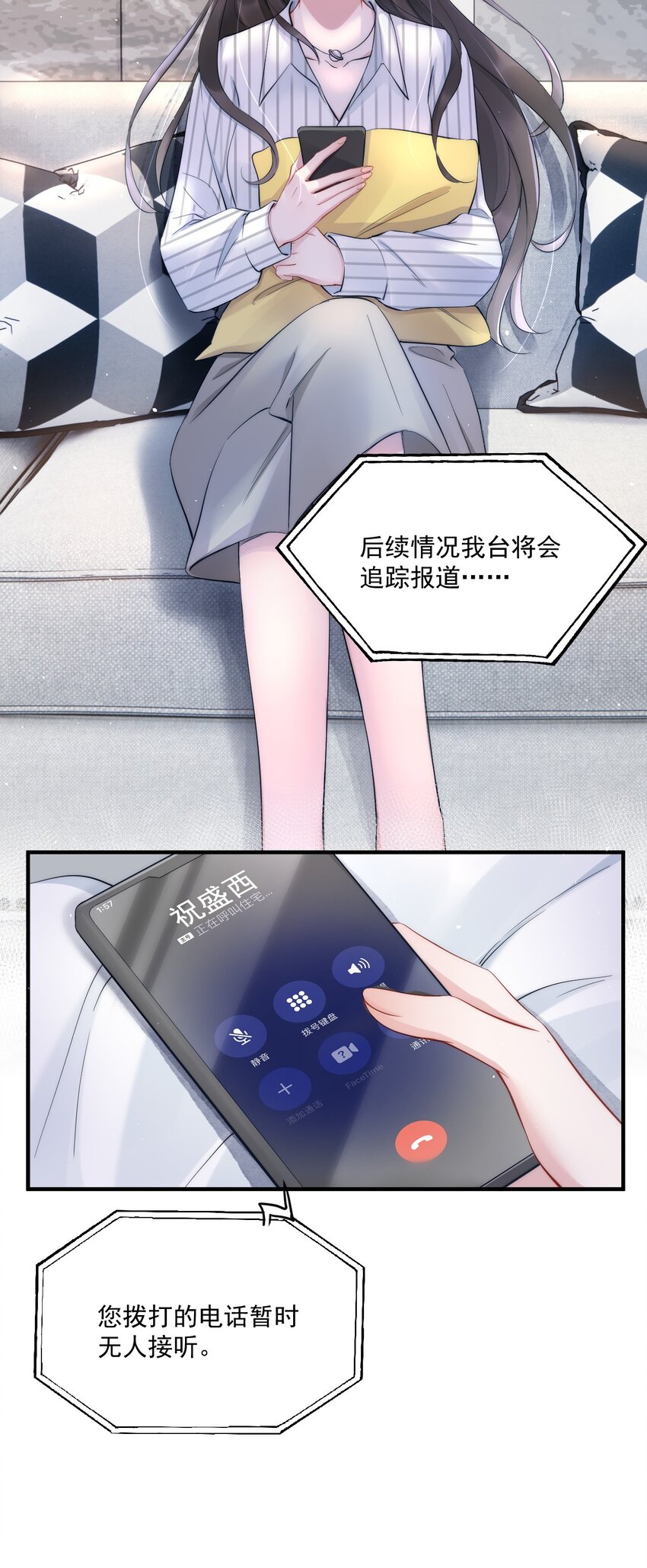 第6话 操控11