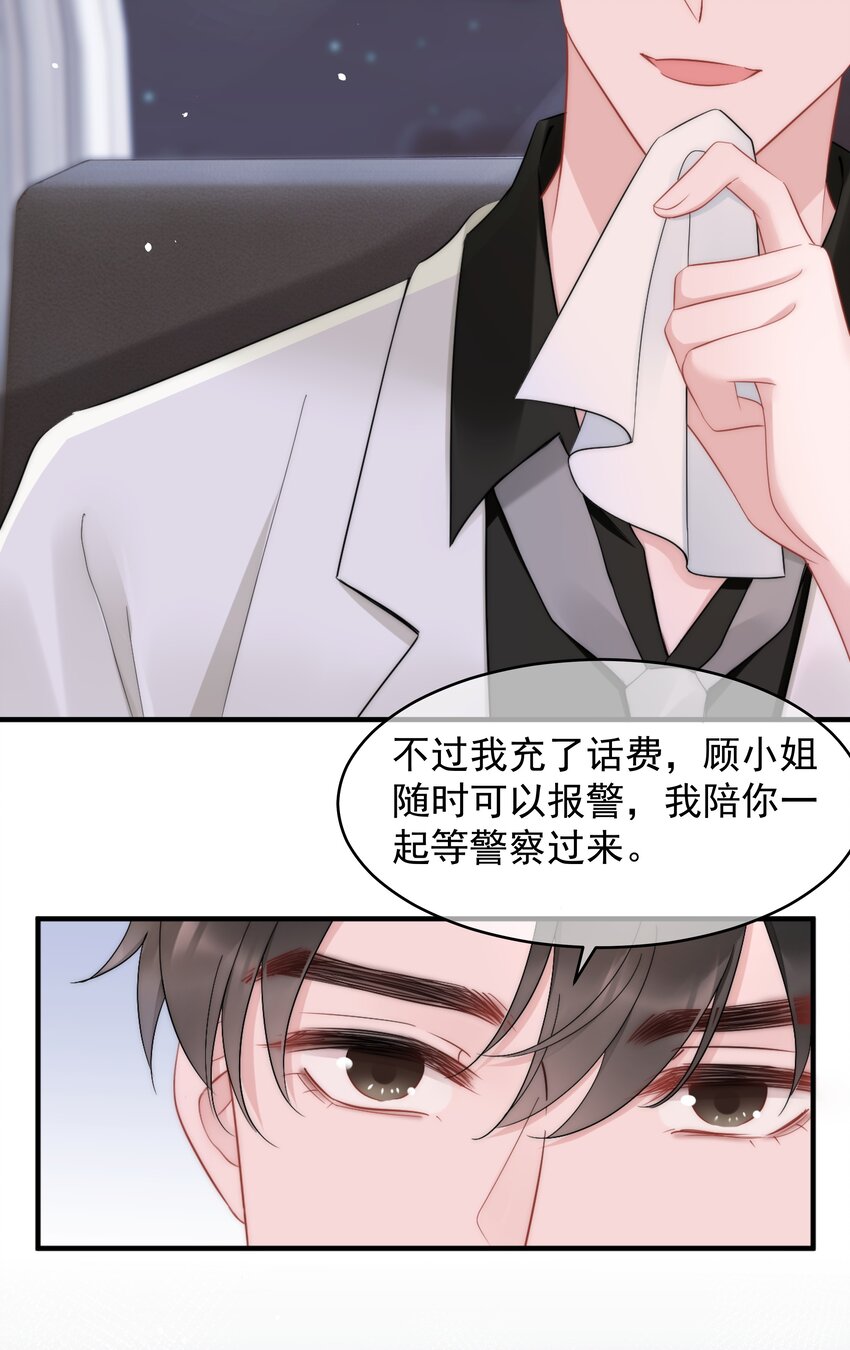 第14话 防备14