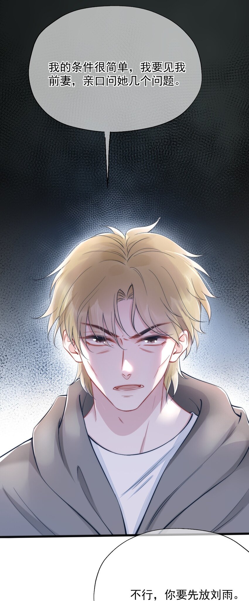 第4话 天赋23