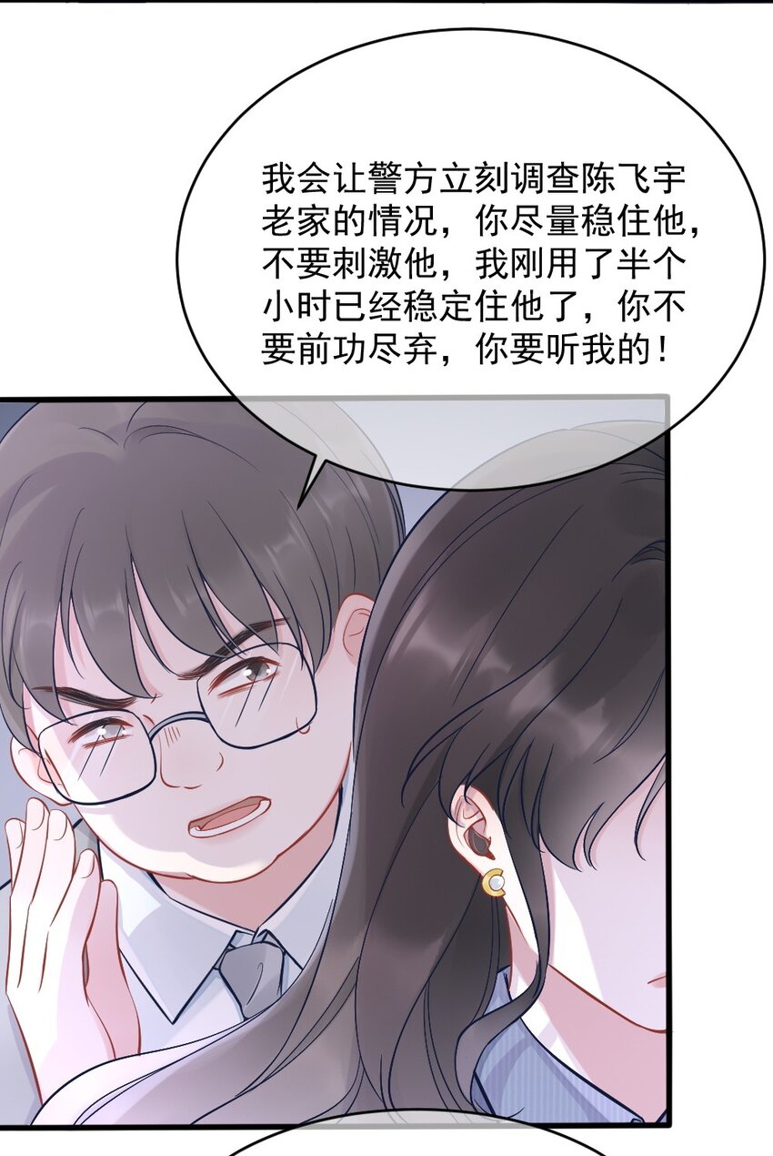 第3话 了解22