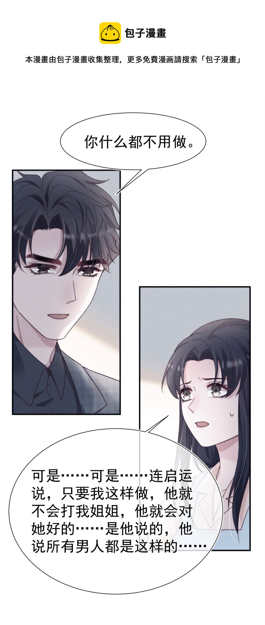 028 败类44