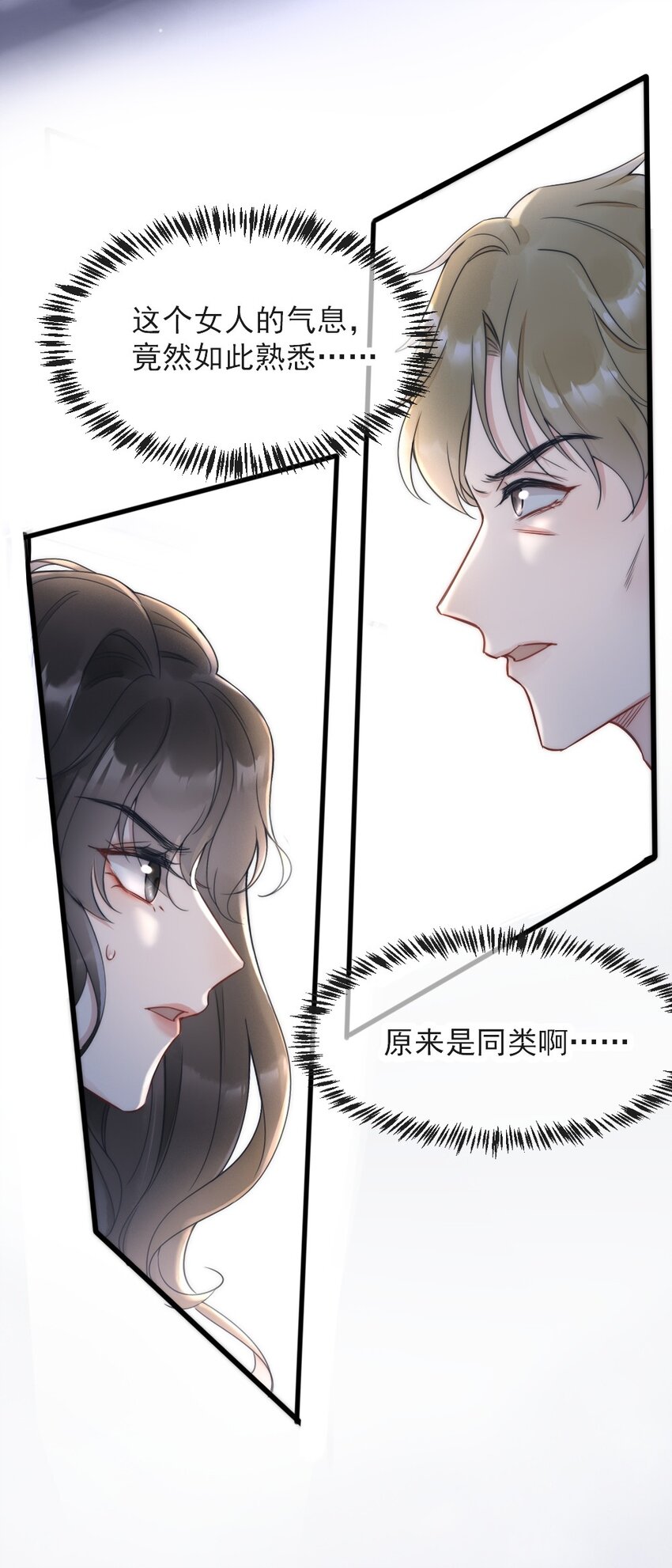 第2话 同类63