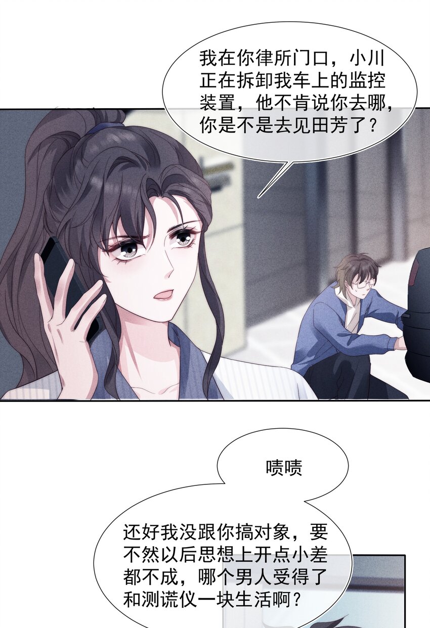 027 怀疑5