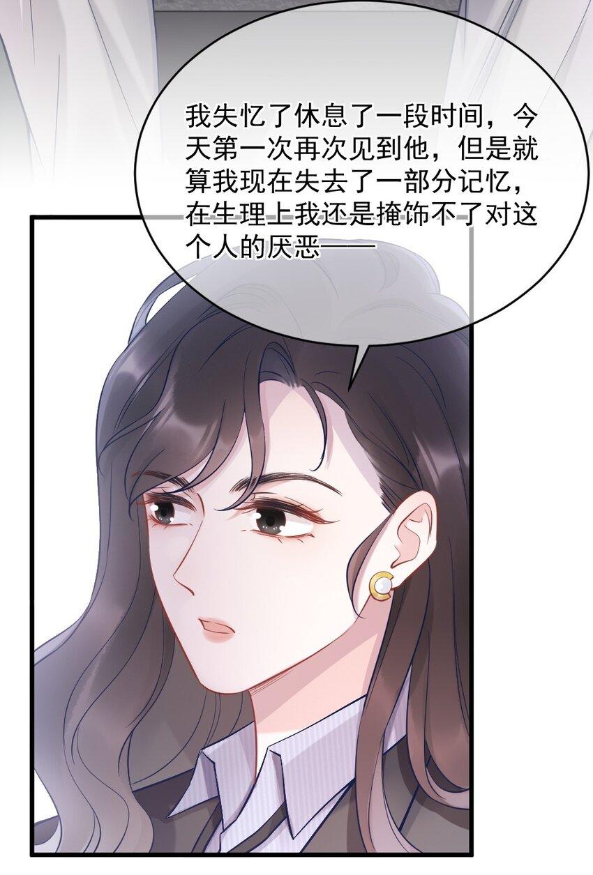 第3话 了解37