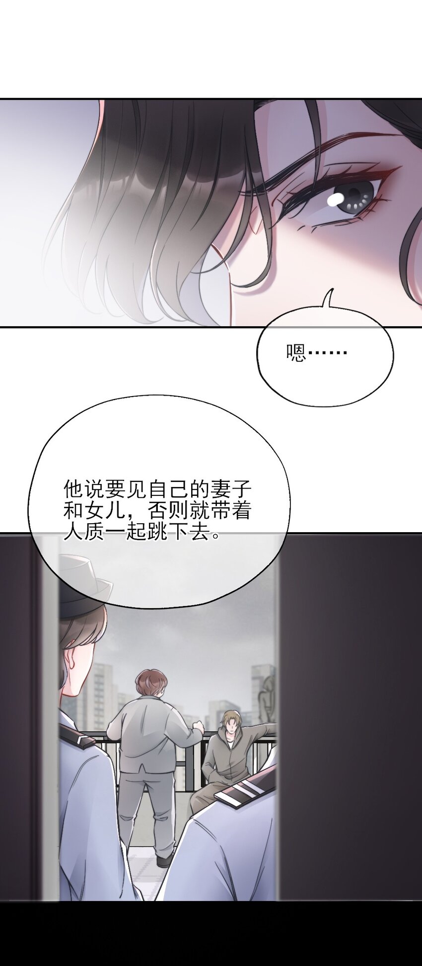 第2话 同类15