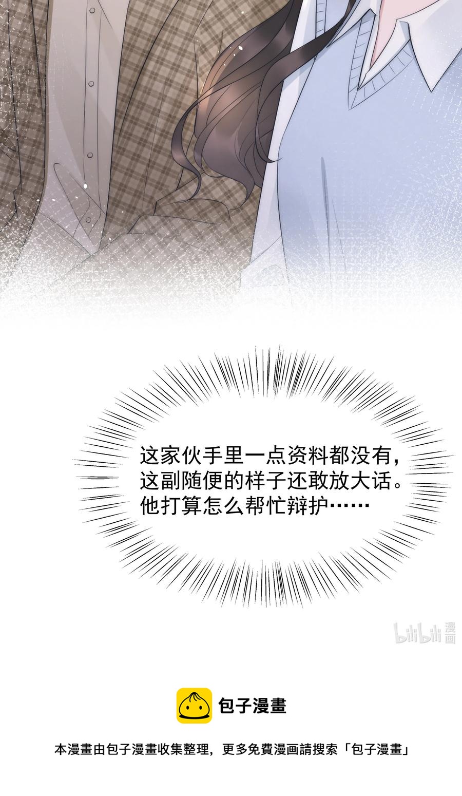 第15话 把握50