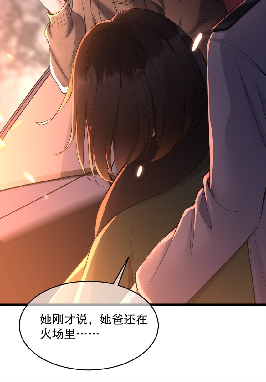 第1话 十年前9