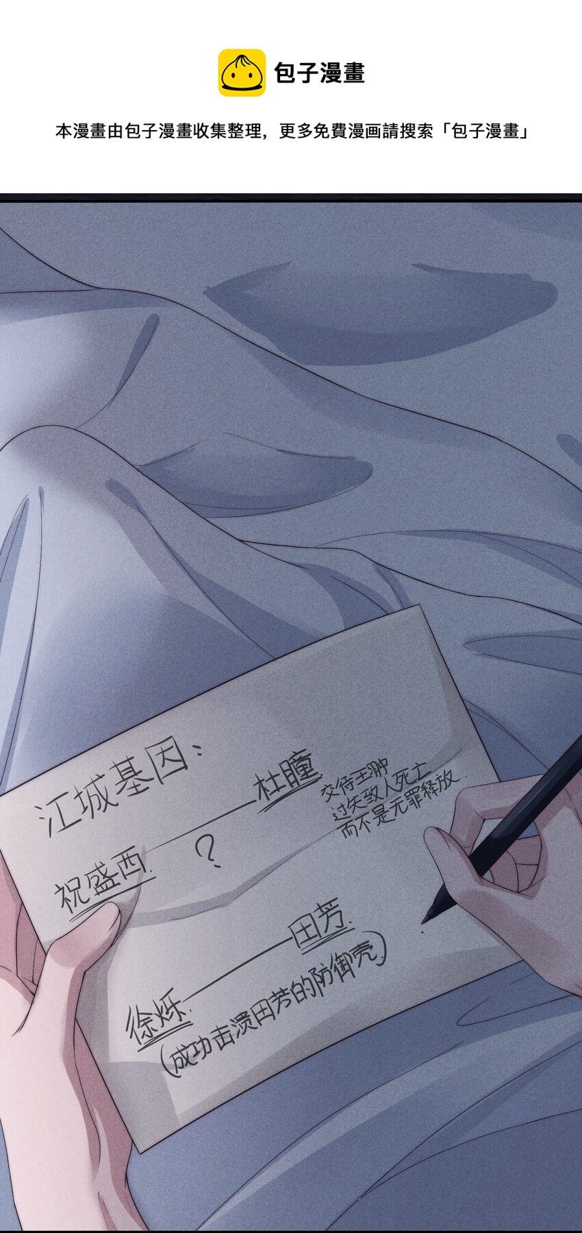 027 怀疑12