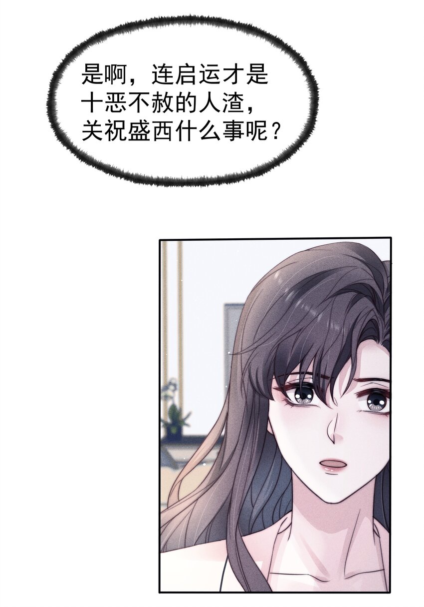 031 内情32