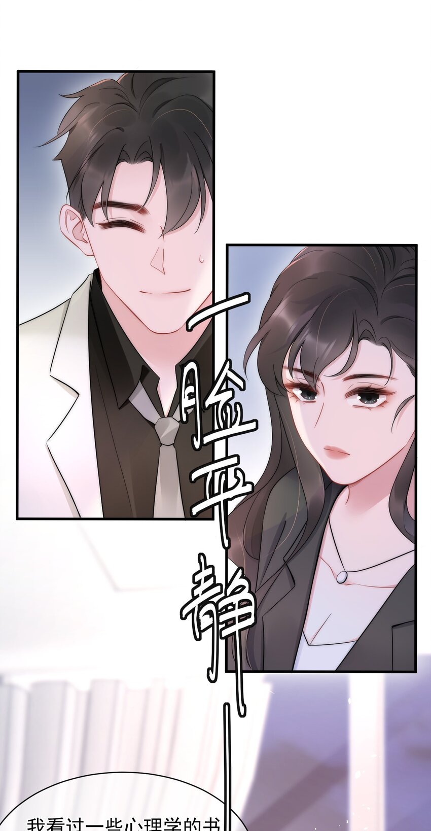 第13话 信任18