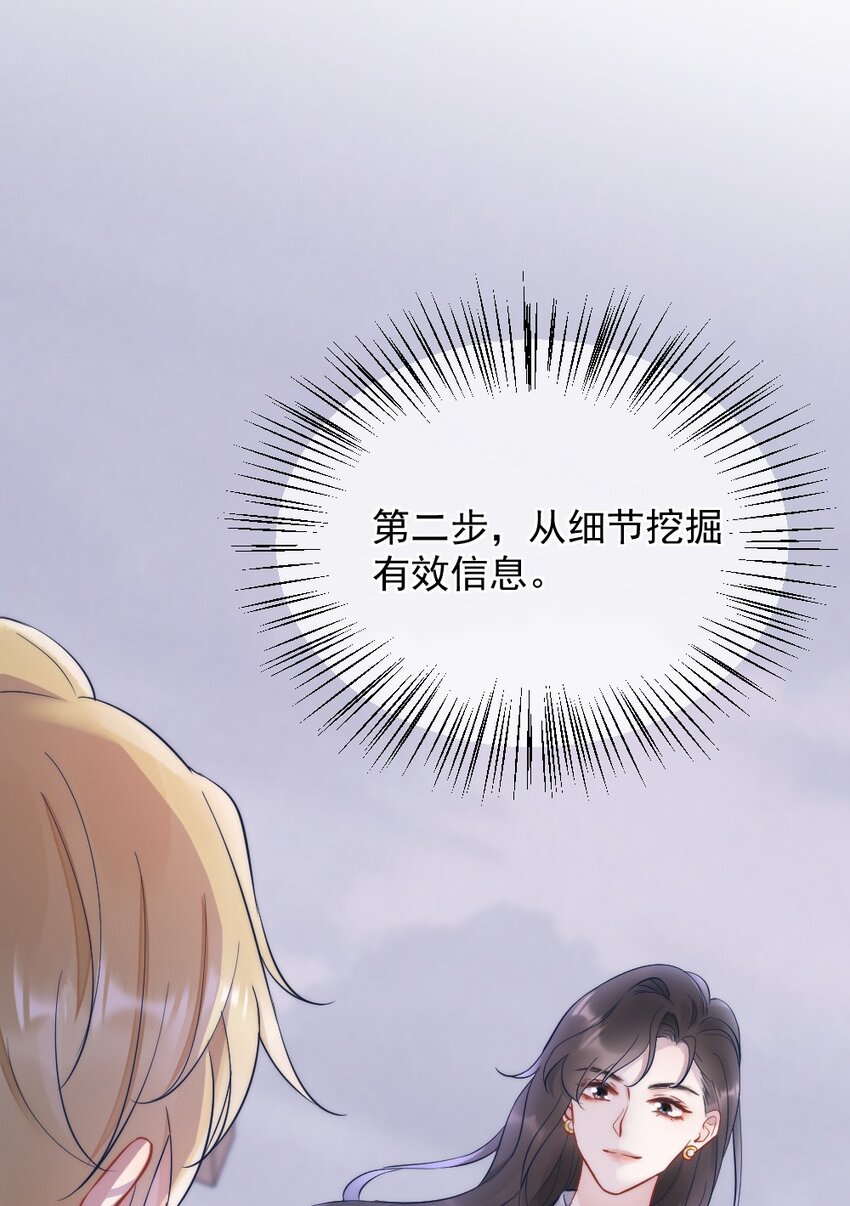 第3话 了解16