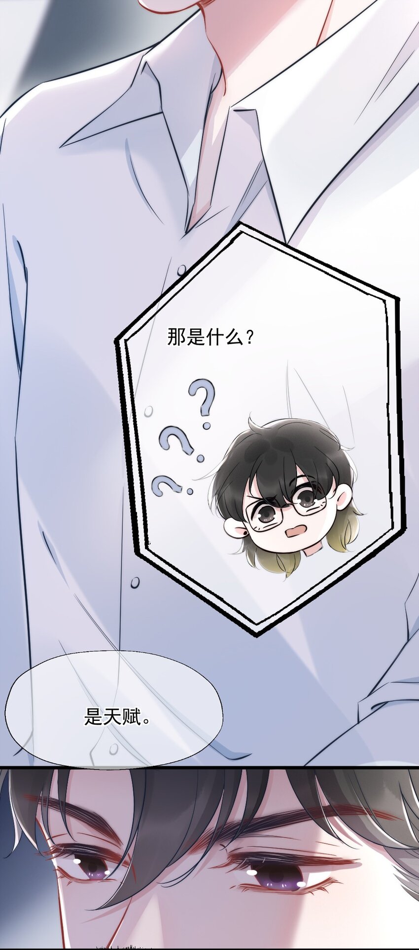 第4话 天赋6