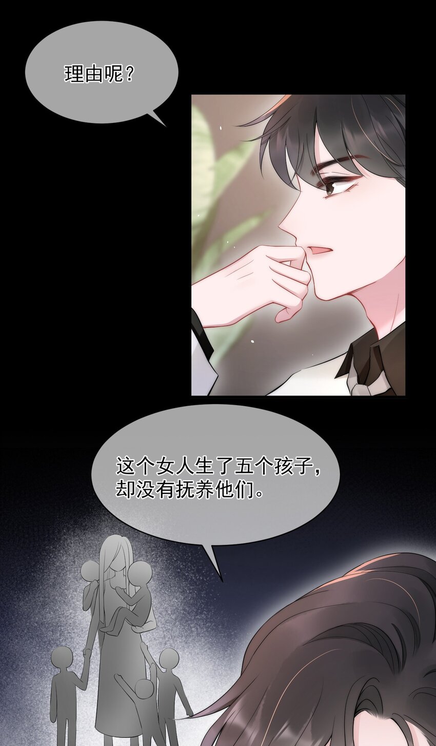 第13话 信任33