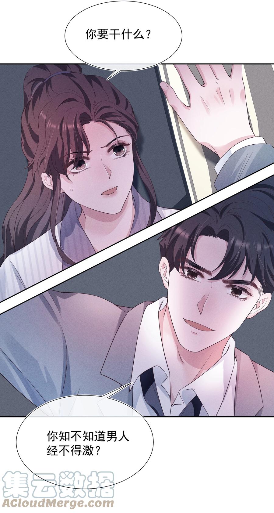 025 偷听30