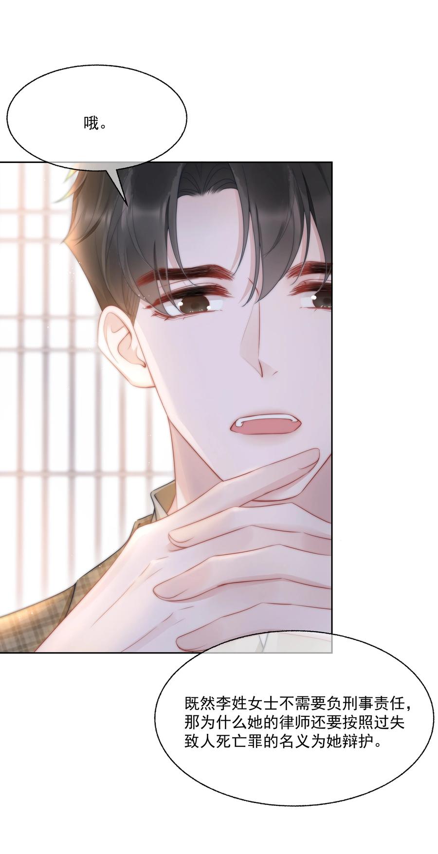 第16话 反应9
