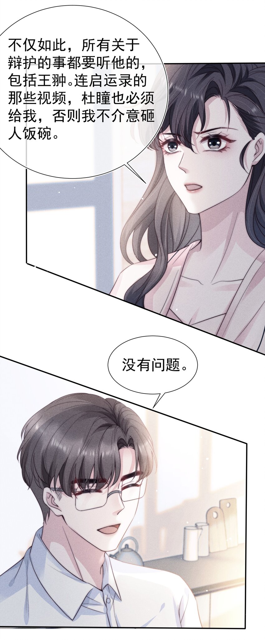 031 内情26