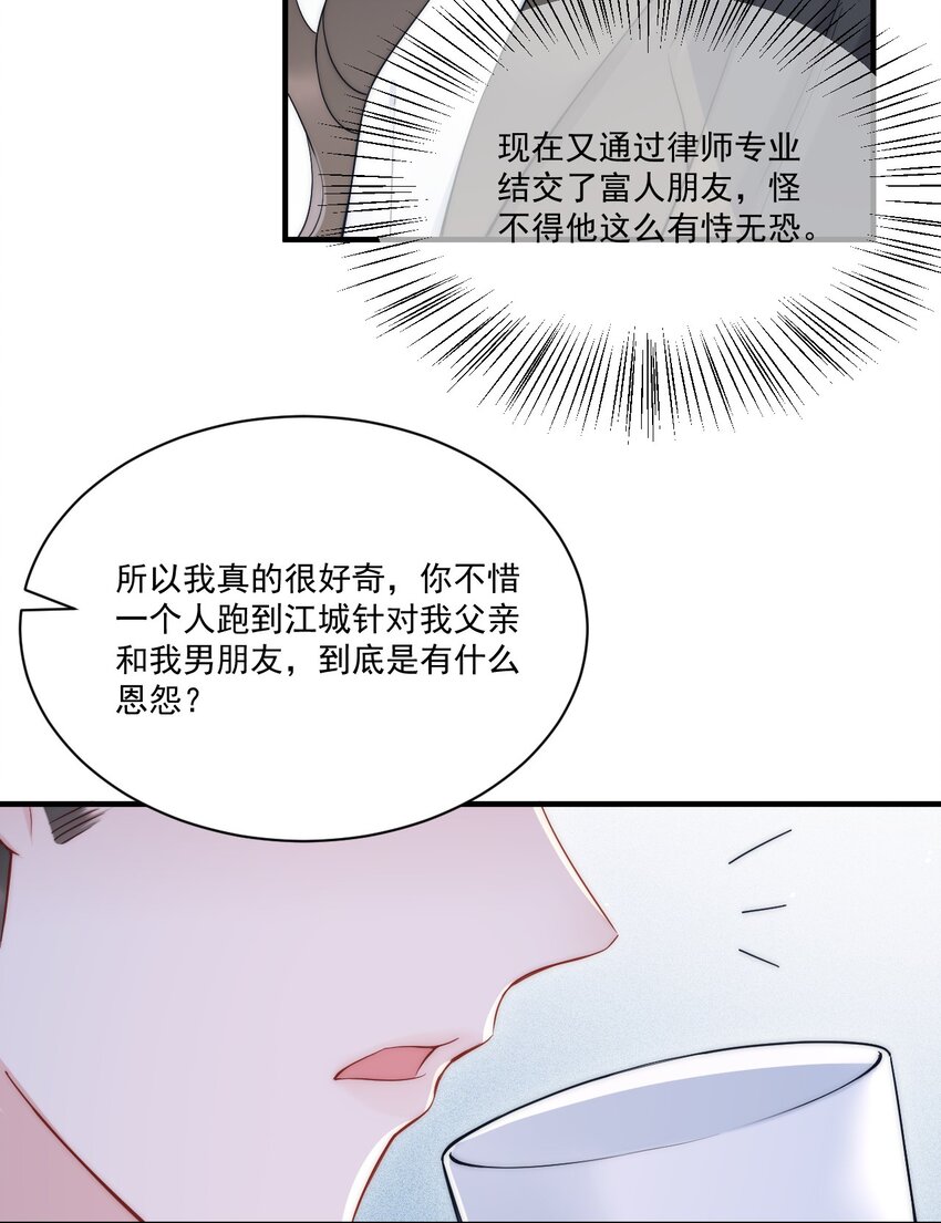 第10话 目标23