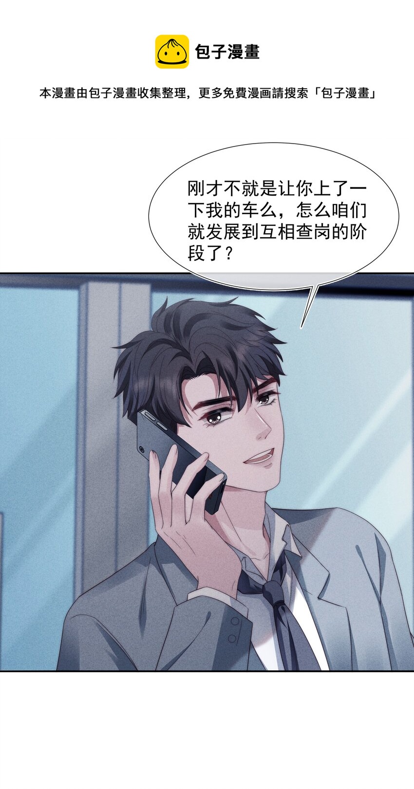 027 怀疑4