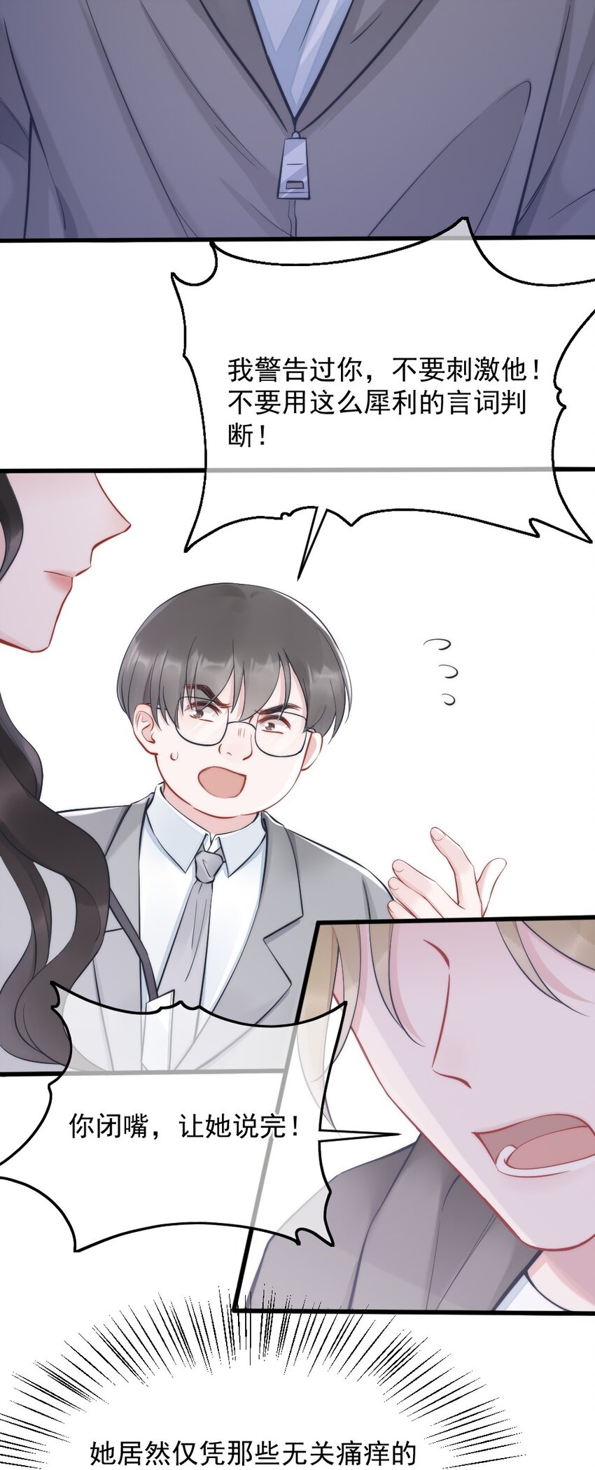 第3话 了解53