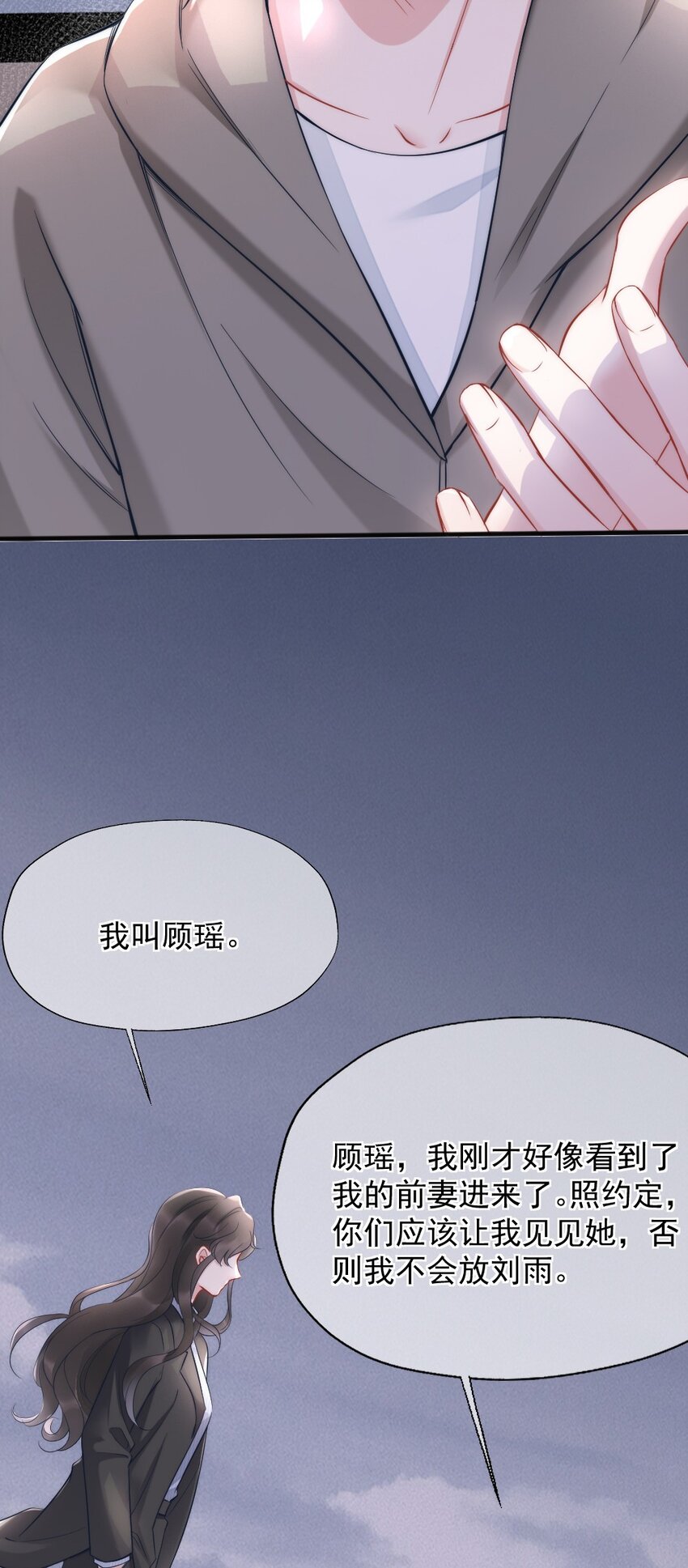 第4话 天赋15