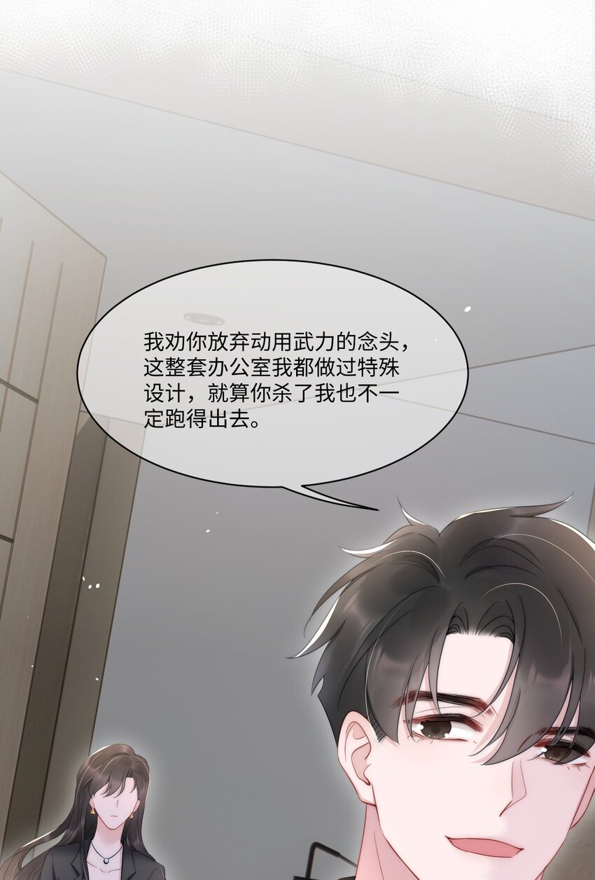 第11话 故事23