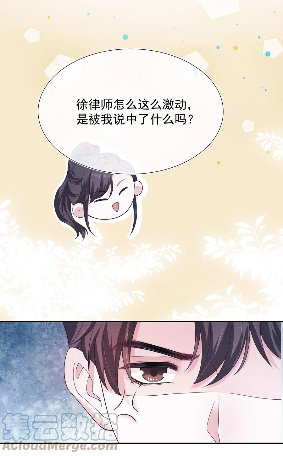 025 偷听27