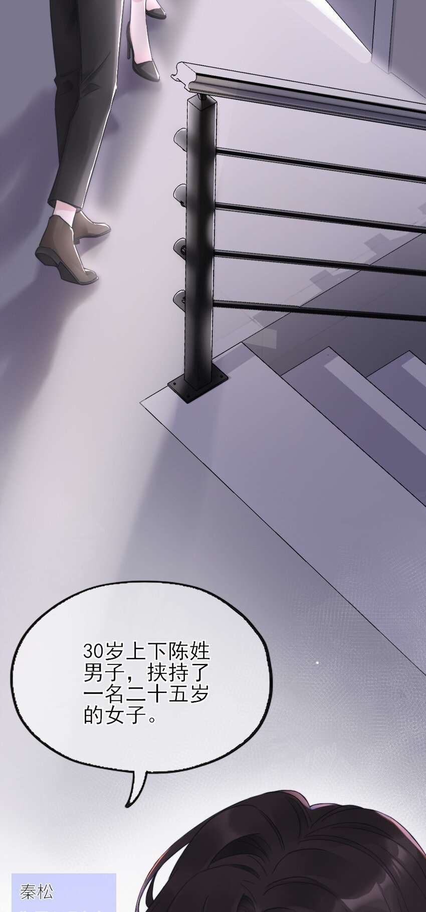 第2话 同类13