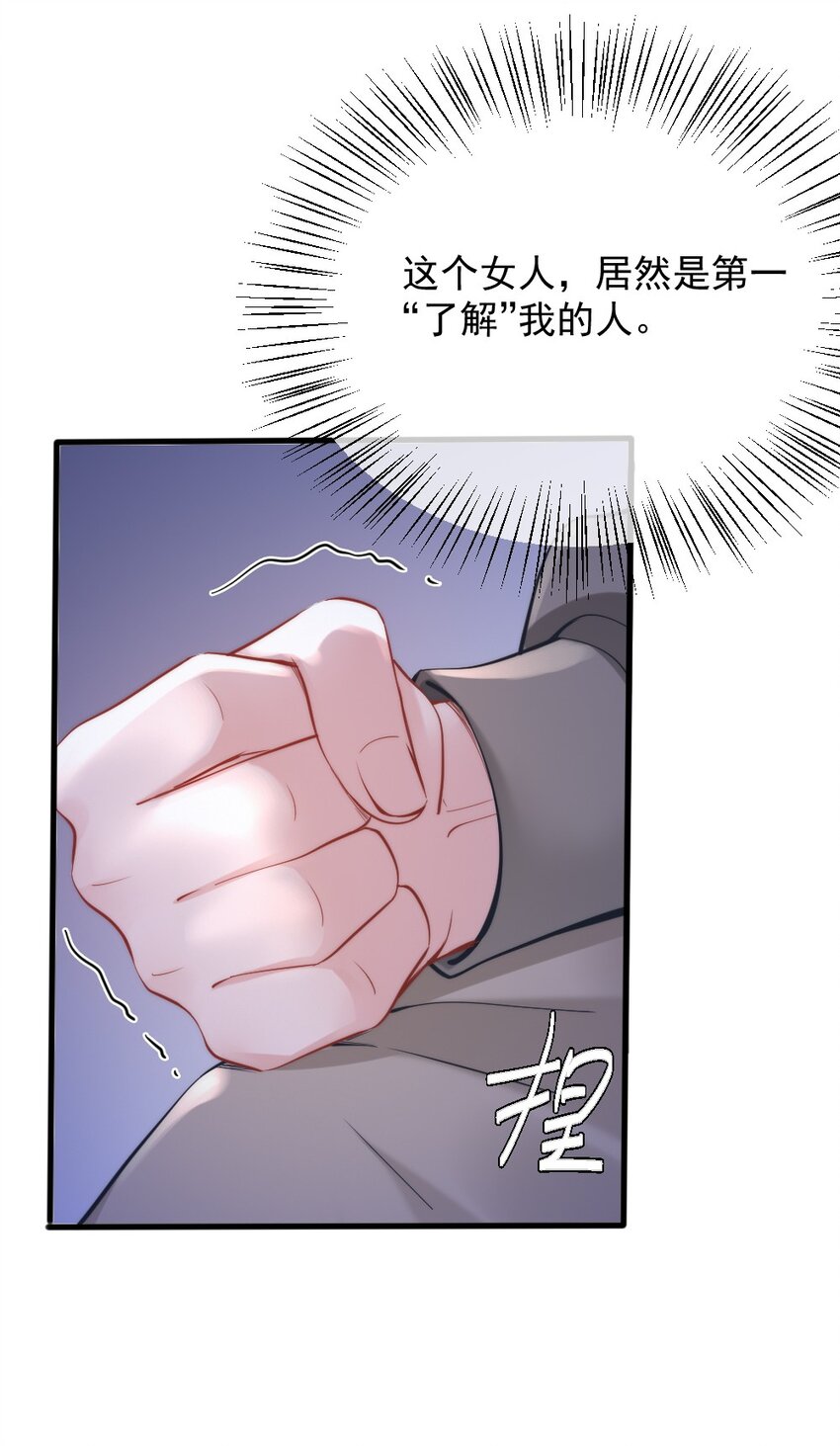 第3话 了解55