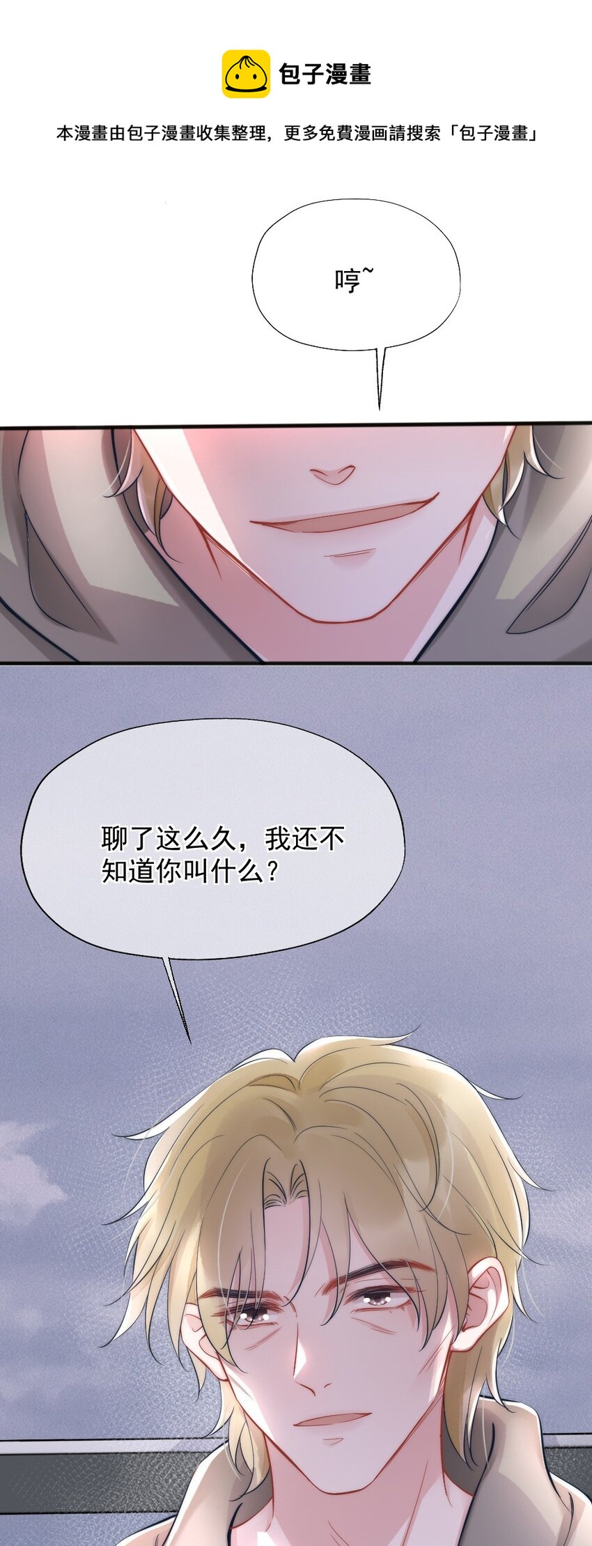 第4话 天赋14
