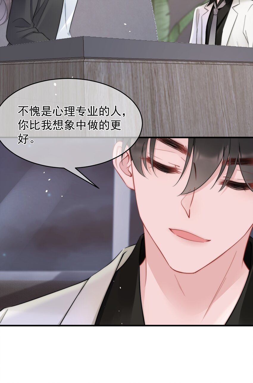 第14话 防备8