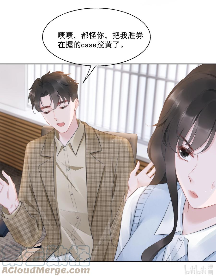 第16话 反应38