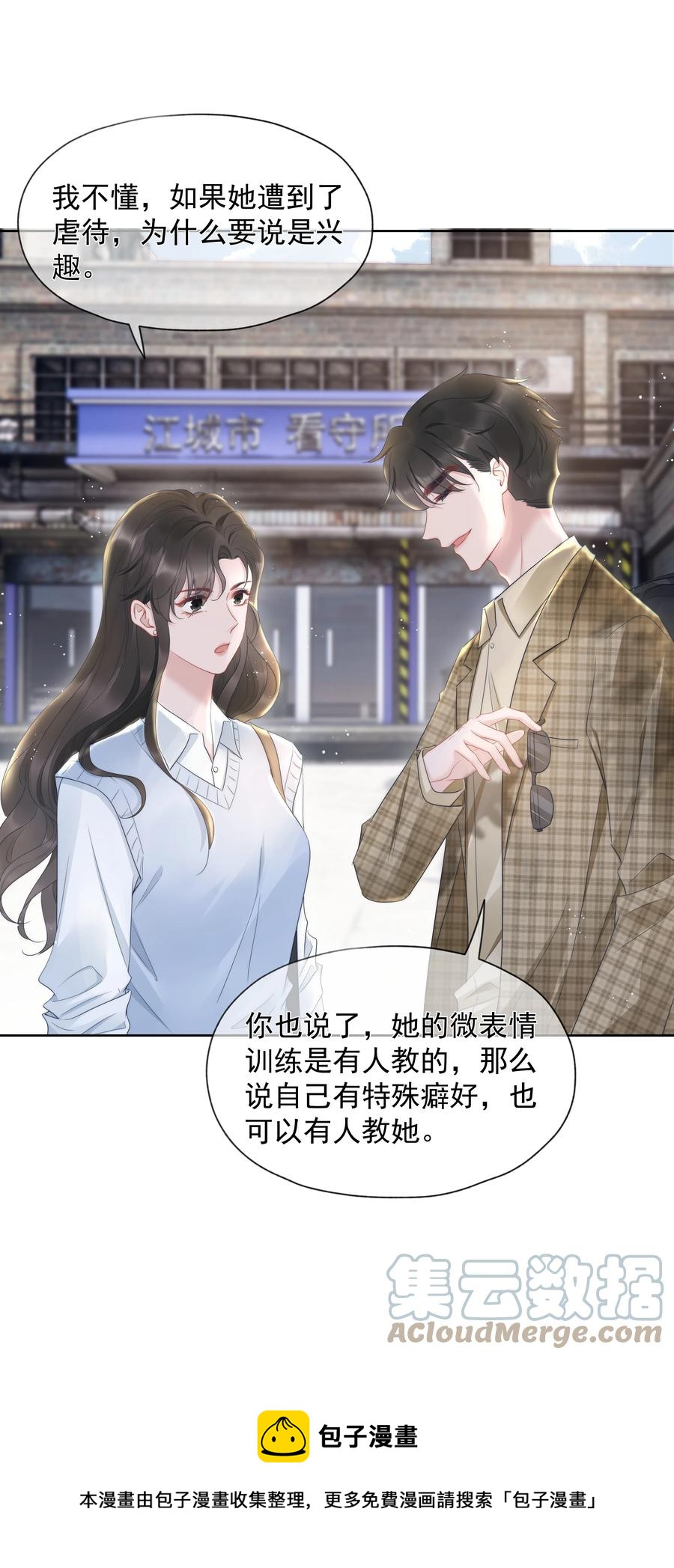 017 揣测24