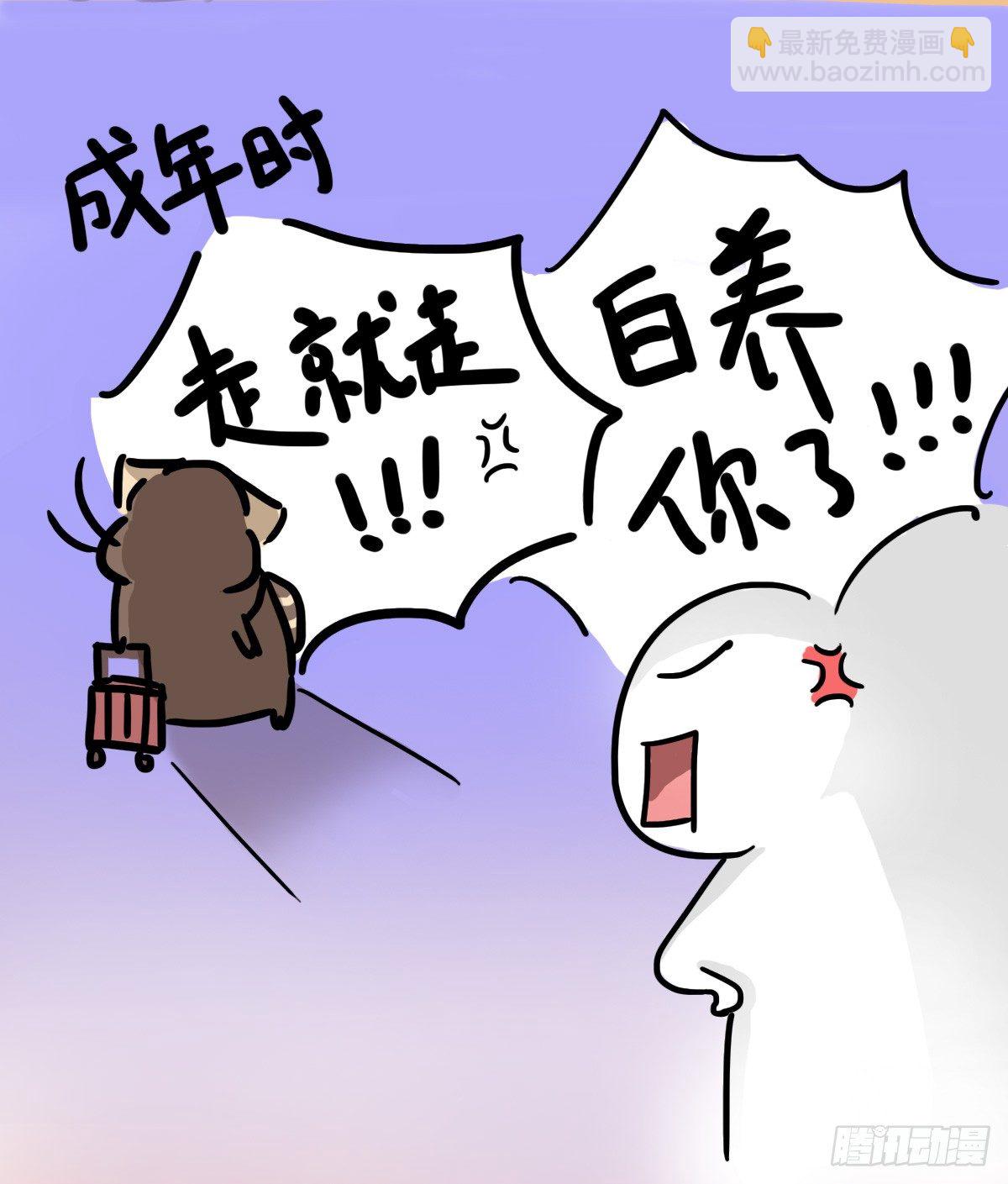 第49话：你们有过离家出走的心吗4