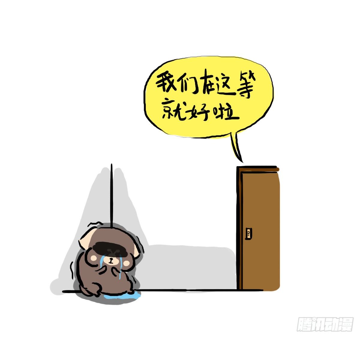 第33话：抱歉抑郁君我想再努力19