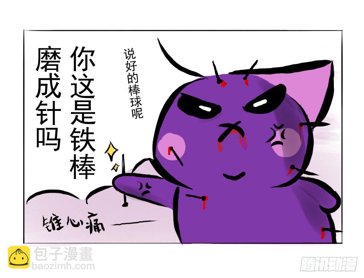 第11话：抑郁君，看招！19