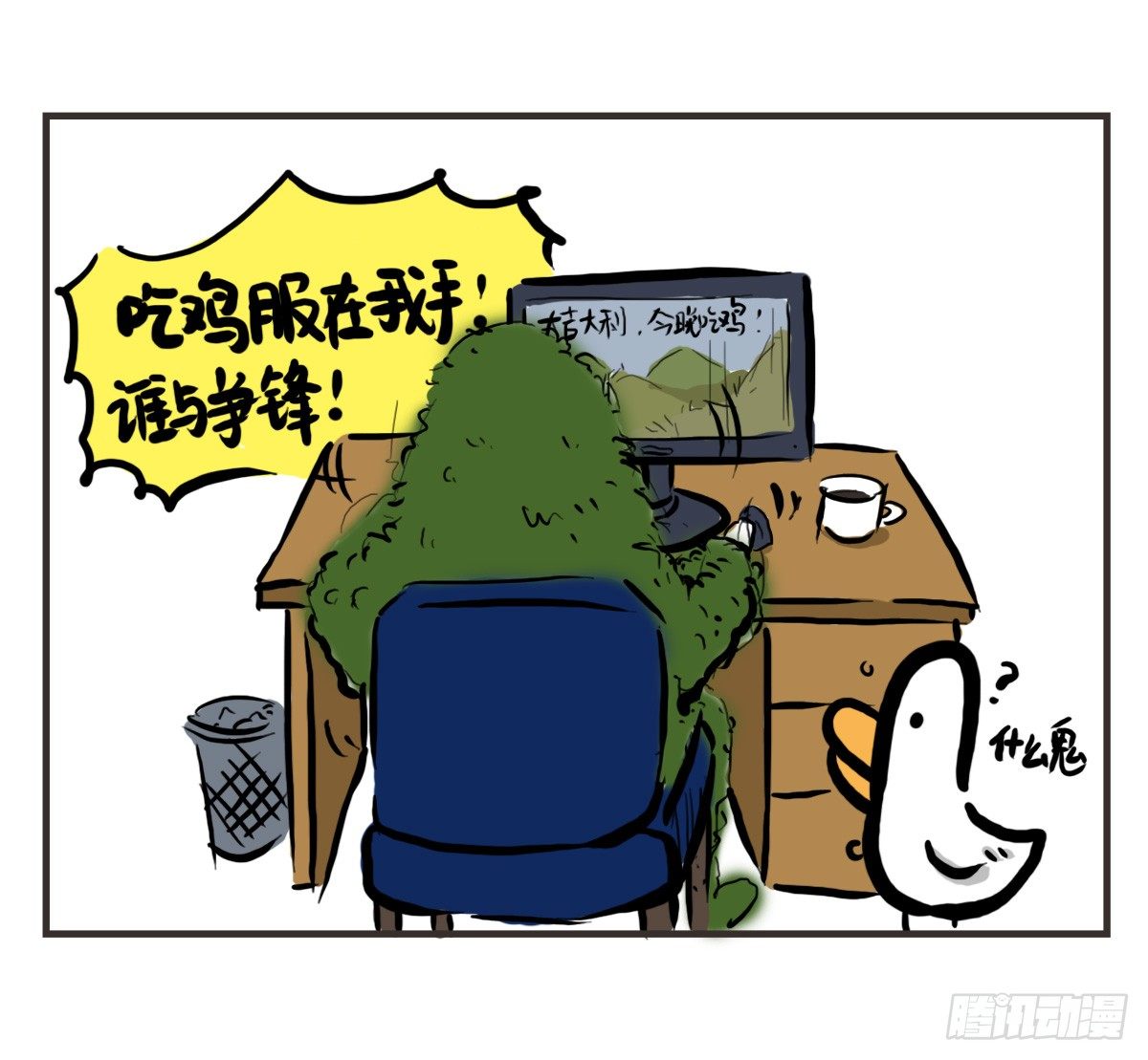 第34话：这个病也会沉迷游戏17