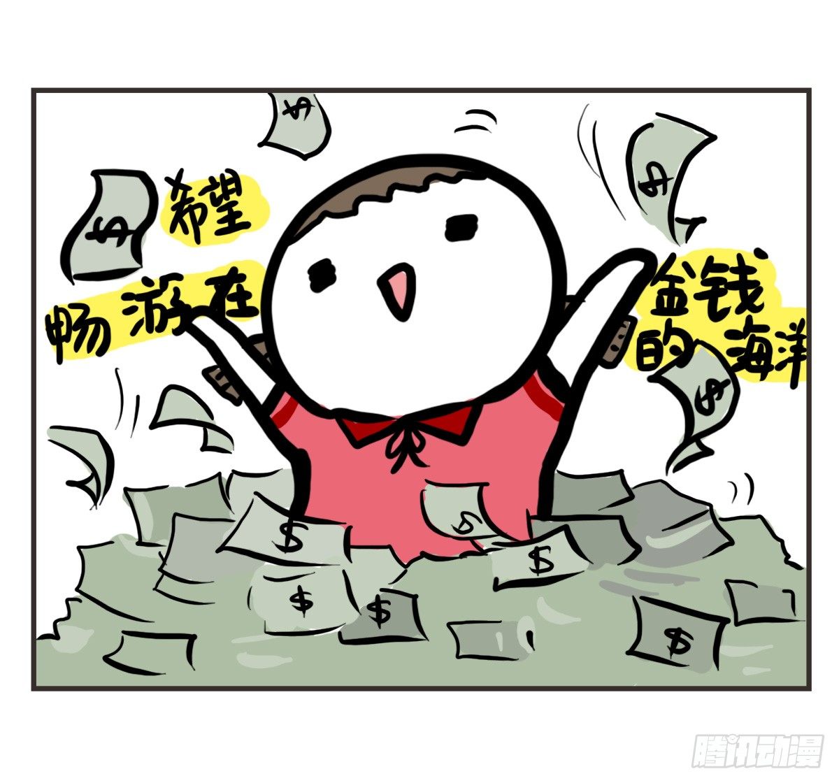 第51话：撑过来的你，未来才有我23