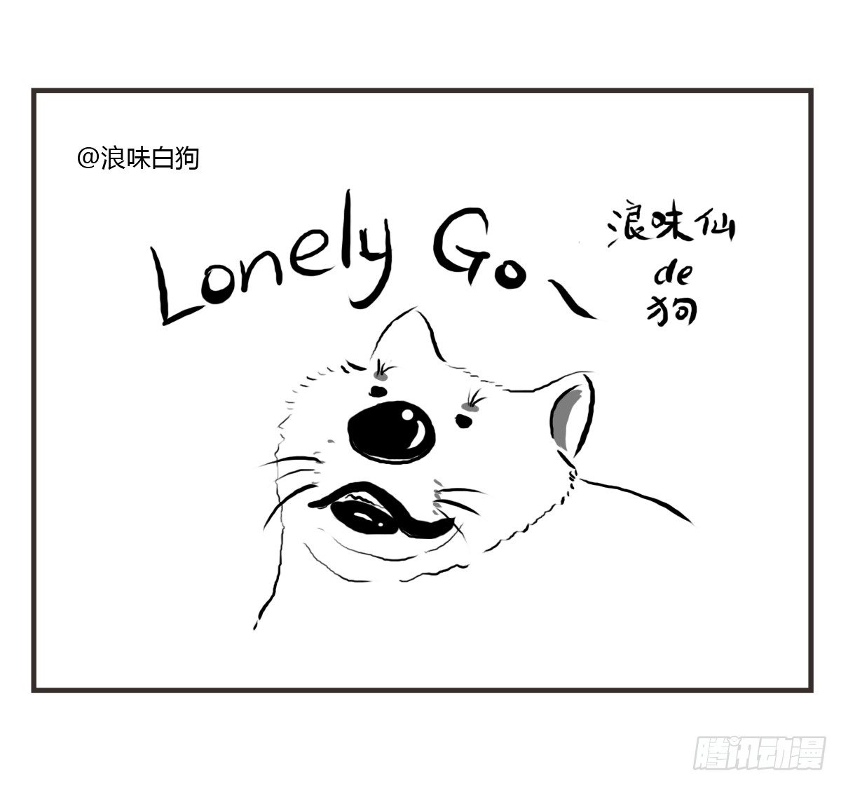 第10话：想和你一起看星星47