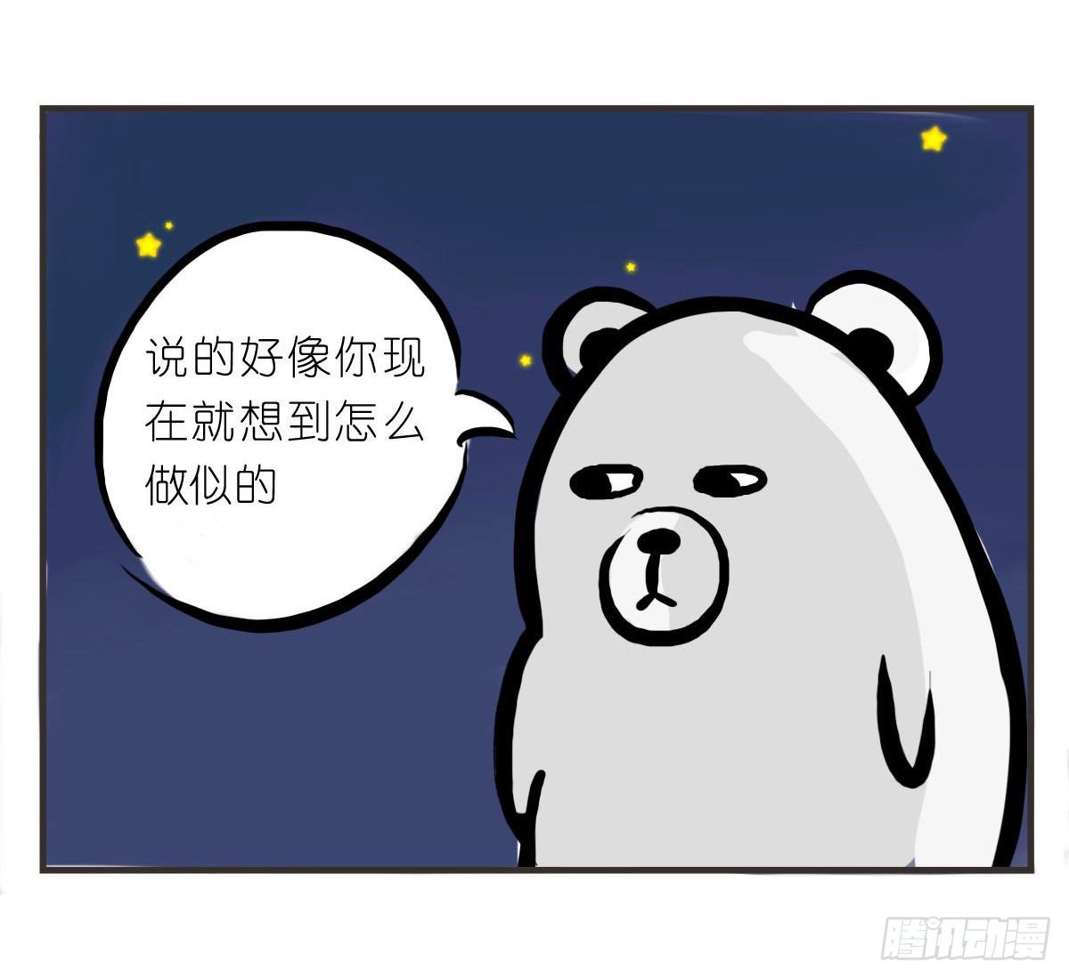 第10话：想和你一起看星星17