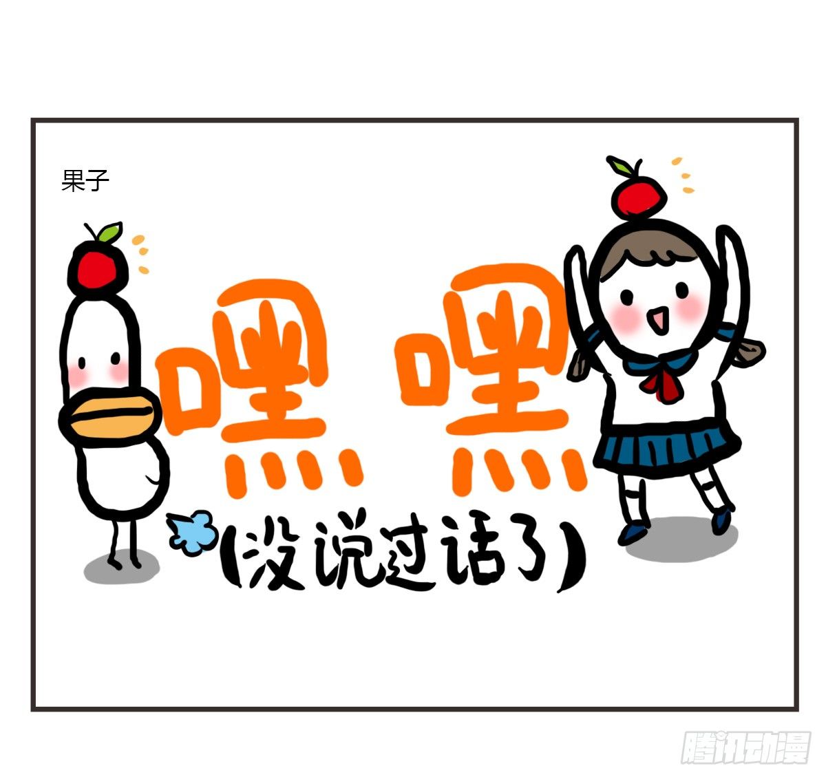 第46话：一起组团刷医院不18