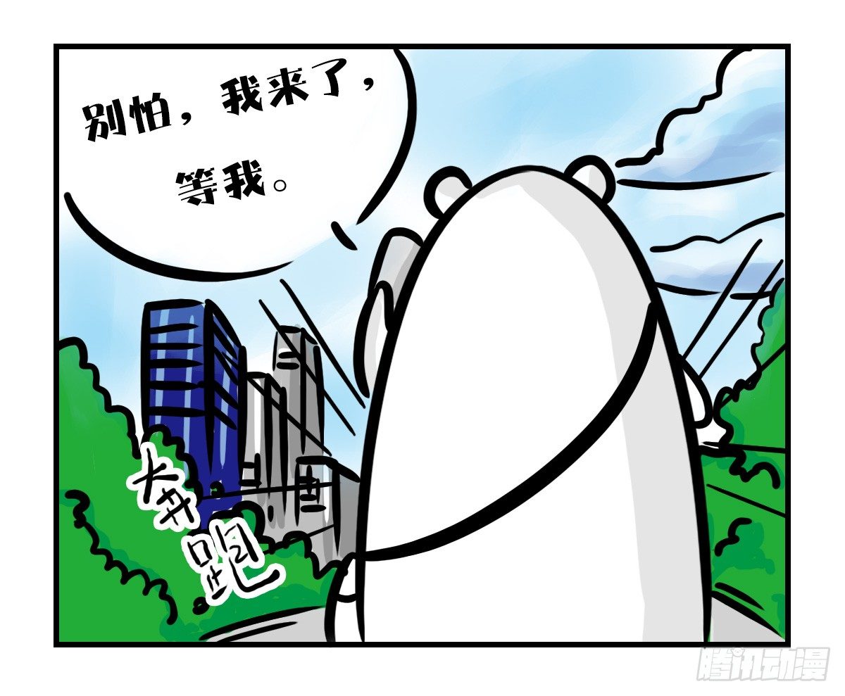 第40话：你在哪？我来了4