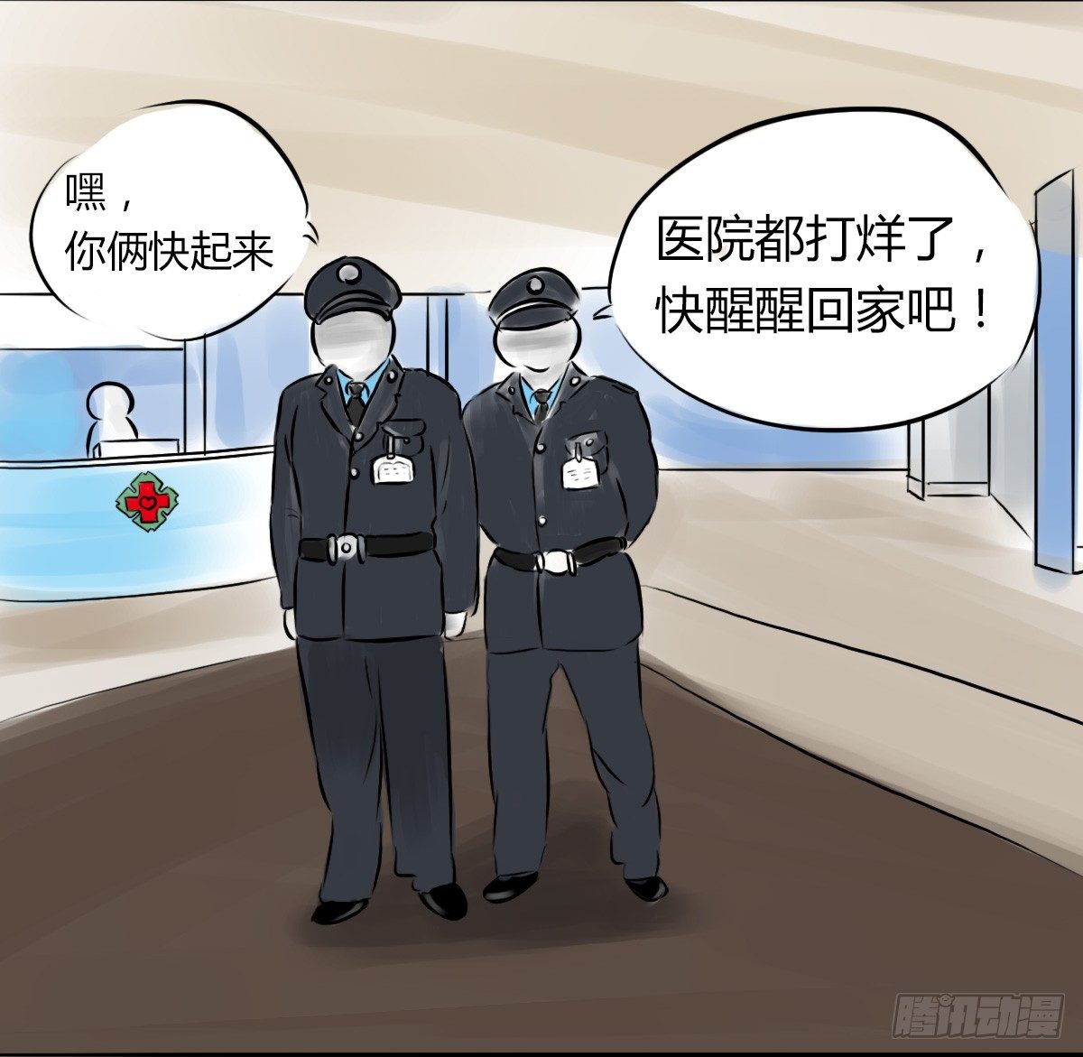 第46话：一起组团刷医院不3