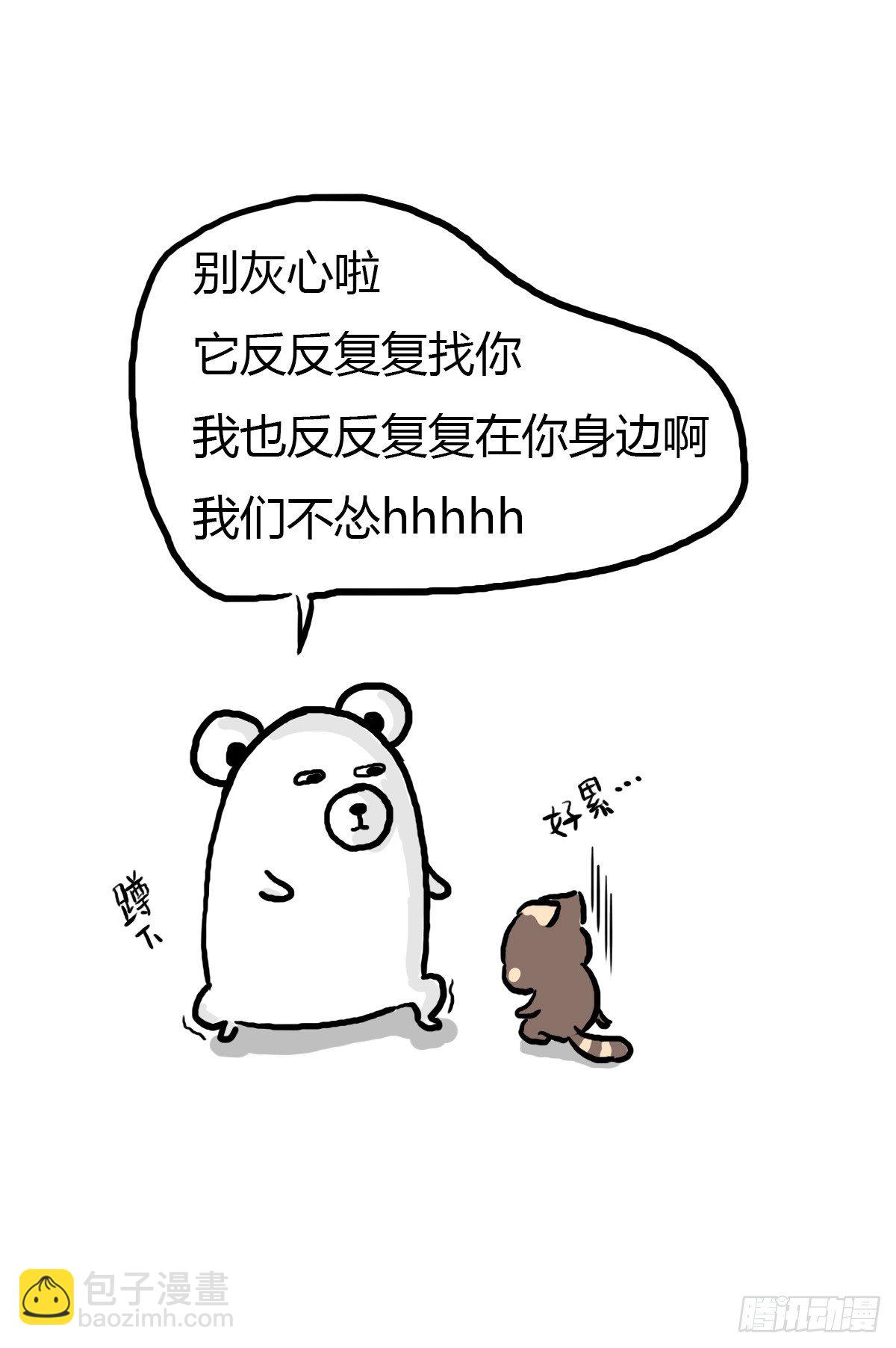第28话：对讨好有什么误解17