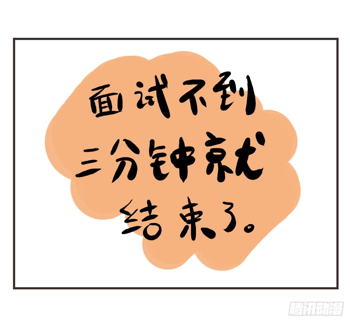 第14话：你让我忘了绝望是什么47