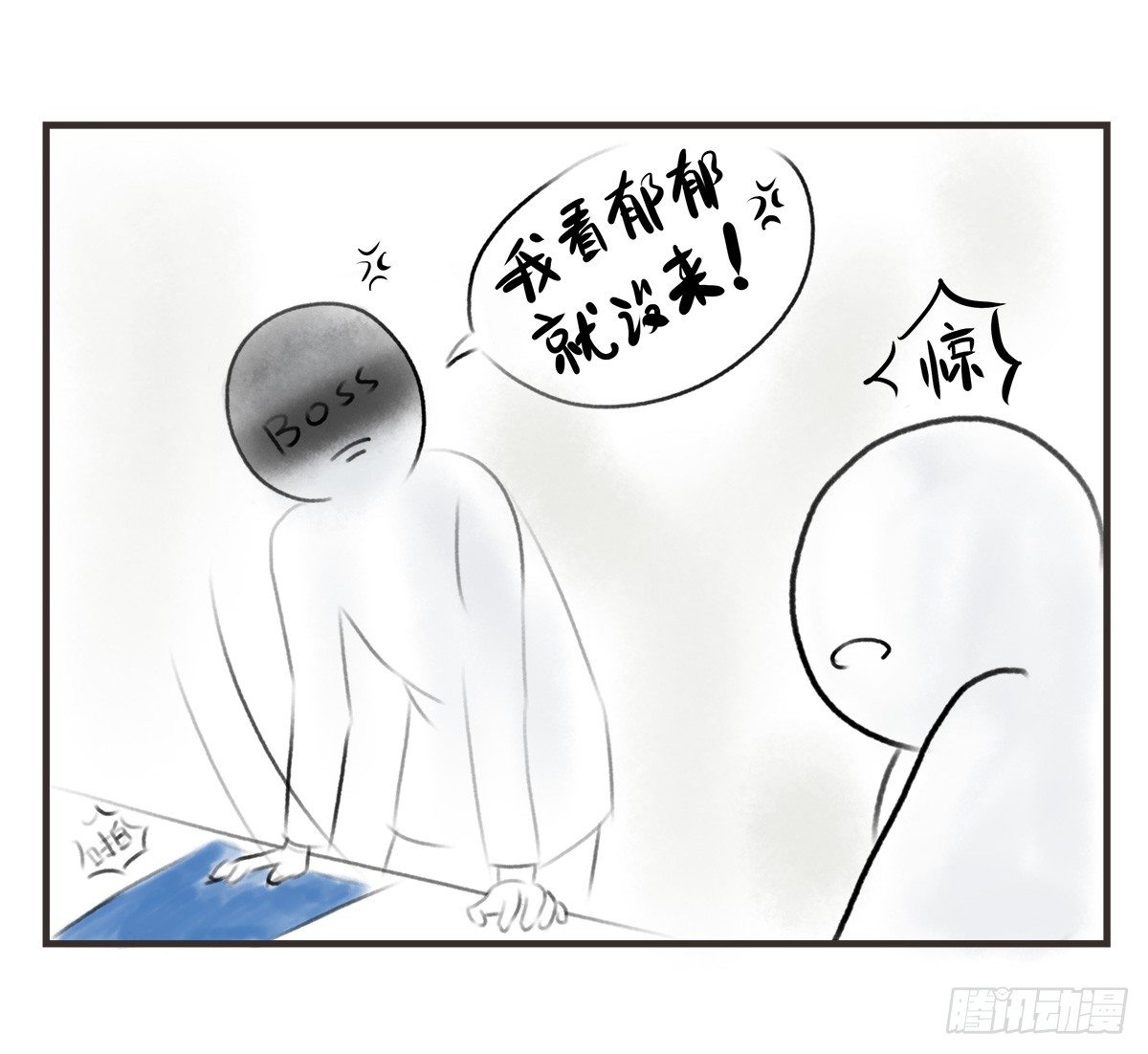 第6话：我在这，请不要忽视我5