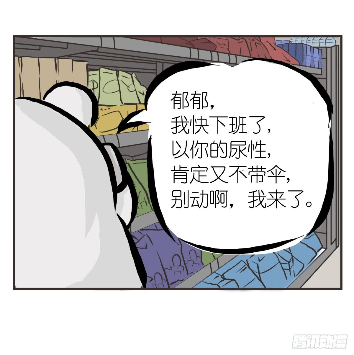 第11话：抑郁君，看招！41